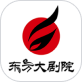 CIBN听戏唱曲