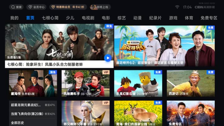 CIBN高清影视